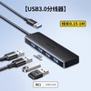 绿联 USB扩展器集分线器插头多口Typec延长HUB3.0外接转接U盘带供电转换笔记本电脑平板台式USP多接口拓展坞