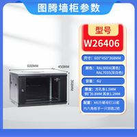 图腾 TOTEN 机柜42u网络服务器开放式设备9u弱电机柜22u壁挂6u家用不锈钢12u室外托盘支架配件监控标准机房机箱防水