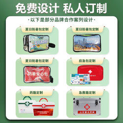 龙虎 人丹夏季防暑降温套装便携装用品礼包清凉包夏季防暑降温药品防中暑大礼包用品清凉实用送
