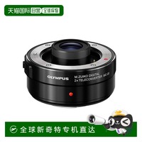 奥林巴斯 黑色增距镜2.0X V321240BW000镜头