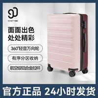 百亿补贴：90分 拉杆箱 6970055342308