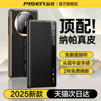 品胜适用华为x6手机壳matex5典藏版折叠屏x3镜头全包防摔真皮保护套matex6翻盖高端超薄素皮外壳磁吸 【2025】甄选皮革★专为折叠屏屏设计