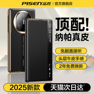 品胜适用华为x6手机壳matex5典藏版折叠屏x3镜头全包防摔真皮保护套matex6翻盖高端超薄素皮外壳磁吸 【寰宇红】智能视窗★镜头精孔全包★磁力吸附