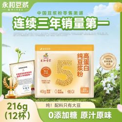 永和豆浆 低GI纯豆浆粉 216g*2