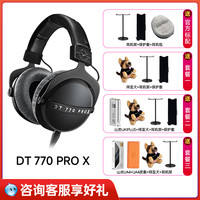 拜雅 拜亚DT 700PRO X头戴式监听耳机DT900PRO X