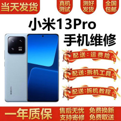 德威狮 小米12SPro 13Pro 11Pro 14Pro 小米11Ultra 12S 13Ultra 14Ultra屏幕总成更换屏维修液晶显示屏 .