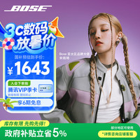 BOSE Ultra 开放式夹耳式动圈蓝牙耳机 晨雾白 Type-C