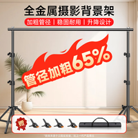 贝阳 2*2米摄影背景架伸缩杆抠像拍照背景布支架直播专用影