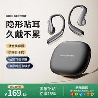 蛇圣 天琴蓝牙耳机挂耳式2025最新款无线运动耳机开放式跑步耳机不入耳骨传导概念金榜第1名排行前十