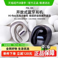 FIIL GS 不入耳式真无线蓝牙耳机