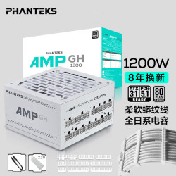 追风者 AMP GH白金牌1200W白色全模组电源(ATX3.1/PCI-E5.1/蟒纹线/理线梳/全日系电容/5090)