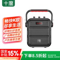 十度 H1mini大音量无线蓝牙音箱户外广场舞音响小型手提家用K歌地摊摆摊商铺收款喇叭