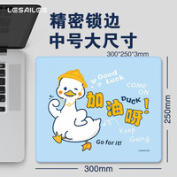 飞遁 鼠标垫电竞游戏办公 纯色专用小号电脑桌垫 顺滑编织包边加厚防滑底 300*250*3mm 加油呀