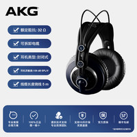 AKG K240 MKII头戴式专业监听录音hifi音乐手机通用耳机