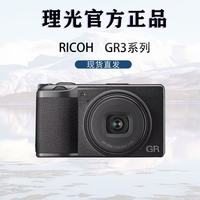 百亿补贴：理光 国行理光(Ricoh)GR3 gr3x GRIIIx hdf数码相机防抖卡片机便携相机