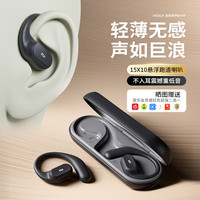 蛇圣 羚月2025柏林之声蓝牙耳机挂耳式骨传导概念开放式真无线不入耳运动跑步金榜第1名排行前十