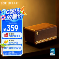 漫步者 M230 居家 便携蓝牙音箱 棕木纹
