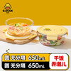 希乐扣 Cilock 小黄鸭耐热玻璃保鲜盒 500ml*2 中圆 黄色