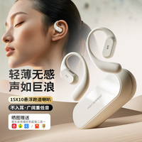 蛇圣 羚月2025柏林之声蓝牙耳机挂耳式骨传导概念开放式真无线不入耳运动跑步金榜第1名排行前十