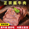 馋小生 内蒙古科尔沁五香酱牛肉 250g/袋