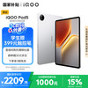 iQOO Pad5 8GB 256GB 银翼天玑9300  12.1英寸 高亮电竞屏 10000mAh 长续航