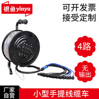 银鱼 信号多芯线音频接线盒调音台音响卡侬舞台演出线缆车