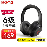 击音 头戴式蓝牙耳机 ANC降噪耳机耳麦长续航 音乐游戏隔音防噪 适用苹果华为小米黑