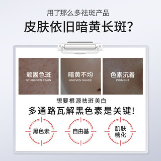  HURMEVKOR/华美科 淡化斑点 美白精华液