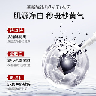  HURMEVKOR/华美科 淡化斑点 美白精华液