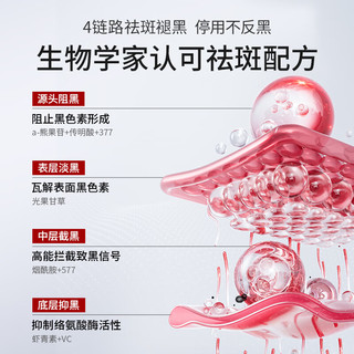 HURMEVKOR/华美科 淡化斑点 美白精华液