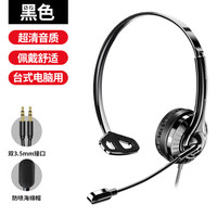 越来越酷 COOLCOLD 话务员专用耳机电话客服手机座机台式电脑带麦电销外呼有线头戴式