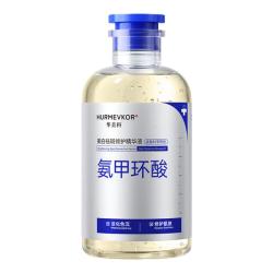 华美科 祛斑美白 氨甲环酸精华液  1盒装