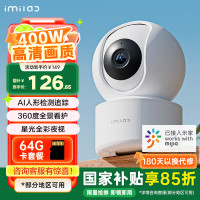 创米小白 小白 Y2尊享版+64G卡 摄像头家用2.5K超清网络智能摄像机400W像素全景wifi手机远程监控器双向语音