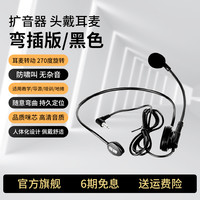得胜 HM-700小蜜蜂扩音器耳麦教师专用户外培训导游促销头戴麦克风