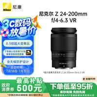 尼康 Z 24-200mm F4-6.3 VR 远摄变焦镜头 尼康Z卡口