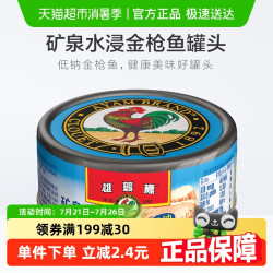 AYAM BRAND 雄鷄標 泰国进口矿泉水浸金枪鱼块 100g*1罐