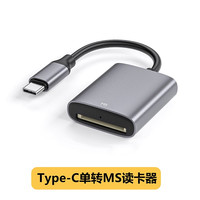 优力优 索尼MS卡读卡器多合一高速佳能相机SD存储卡ccd行车记录仪TF内存卡sony记忆棒cf适用苹果华为Type c转手机OTG