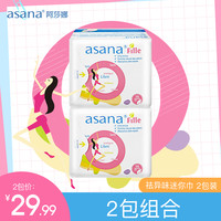阿莎娜 迷你卫生巾 纯棉抑菌护垫进口
