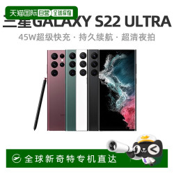 三星 SAMSUNG S22 Ultra 手机5G全新SM S908NSamsung Galaxy
