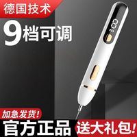 美肌解密 WIKILEAKS 点痣笔祛斑笔无痛去痣神器美容修复脸部全身无痕激光美容仪器家用