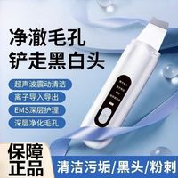 美肌解密 WIKILEAKS 黑头铲超声波铲皮机导入美容仪器家用脸部毛孔清洁去粉刺吸出神器