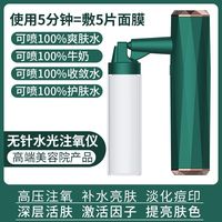 美肌解密 WIKILEAKS 注氧仪家用纳米补水高压喷雾器精华水喷枪手持美容仪院导入脸面部