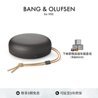 BANG&OLUFSEN 铂傲 B&O Beosound A1 第三代可通话无线蓝牙音响/音箱  便携户外防水防尘音响 礼物 暖岩灰