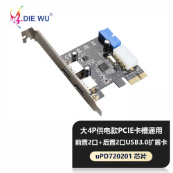 DIEWU PCIE转4口USB3.0扩展卡瑞萨(NEC)芯片后置2口+前置19PIN接口大4pin供电台式机内置转接卡 TXB012
