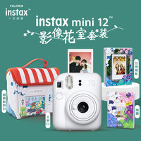 富士 FUJIFILM 立拍立得胶卷相机instax mini12男女学生可爱迷你相机11/9/7+