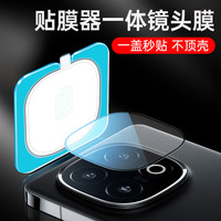 适用iqoo13镜头膜iqoo12摄像头保护膜vivo手机iq12pro后置镜头贴vivoiqoo13钢化膜icoo相机圈盖全包配件