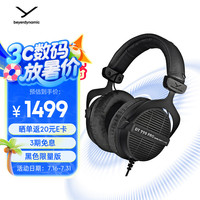 拜雅 拜亚动力 拜雅（beyerdynamic） DT990 PRO 头戴式 专业录音 开放式监听耳机 250欧黑色限量版