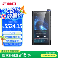 FiiO M15SHiFi播放器mp3无损音乐安卓便携蓝牙WiFi平衡DSD解码播放器 M15S
