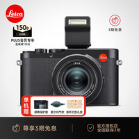 Leica 徕卡 D-LUX8相机 莱卡dlux8百年特别版多功能便携式数码相机高清旅行便