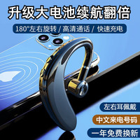 Maor 挂耳式蓝牙耳机入耳式 2年免费换新